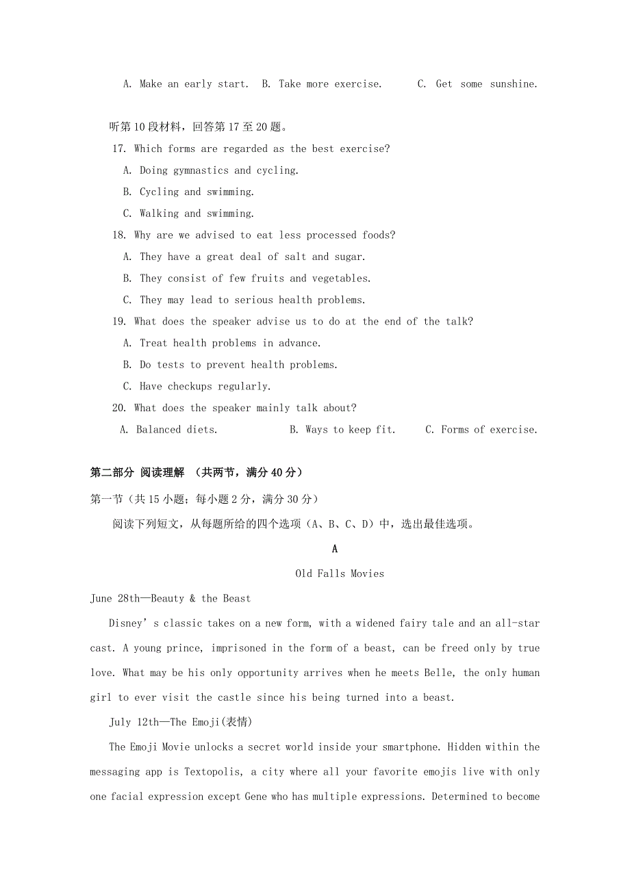 安徽省高二英语下学期第一次月考开学试题_第3页