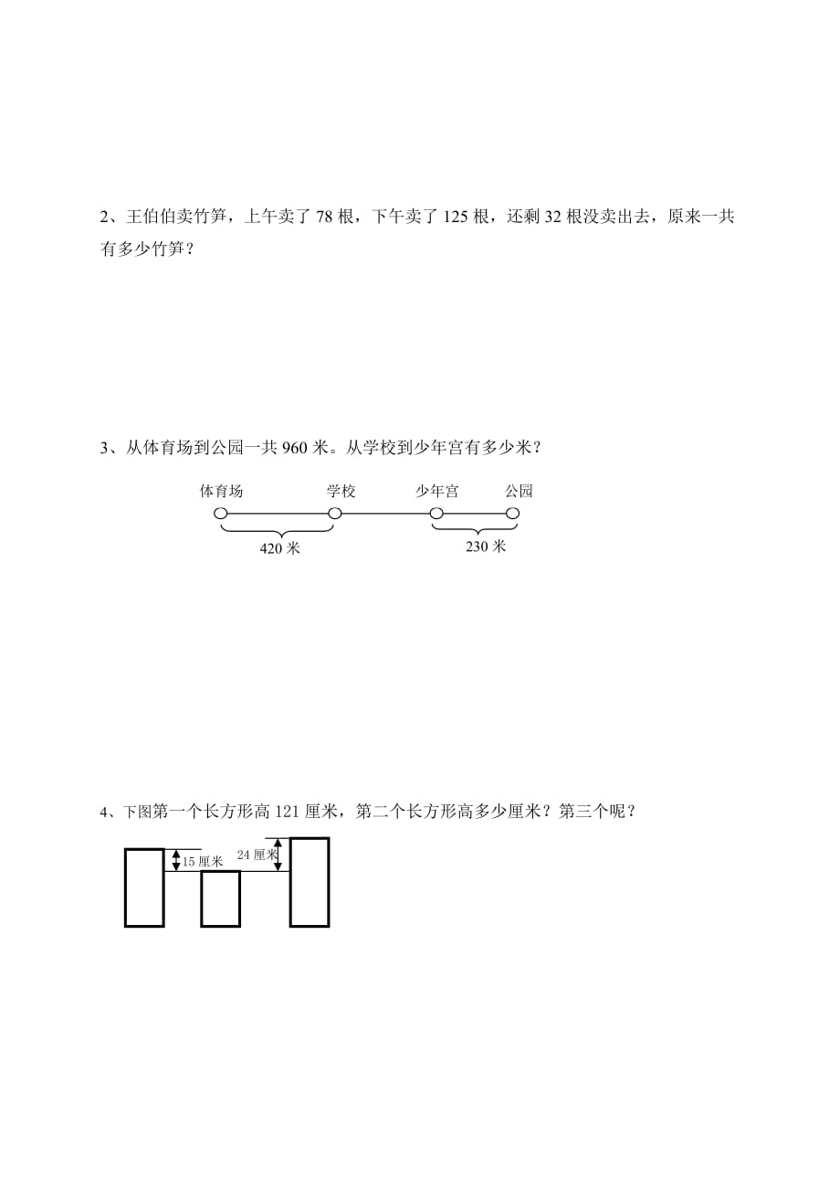 苏教版二年级下册数学期末试卷 (6)_第4页