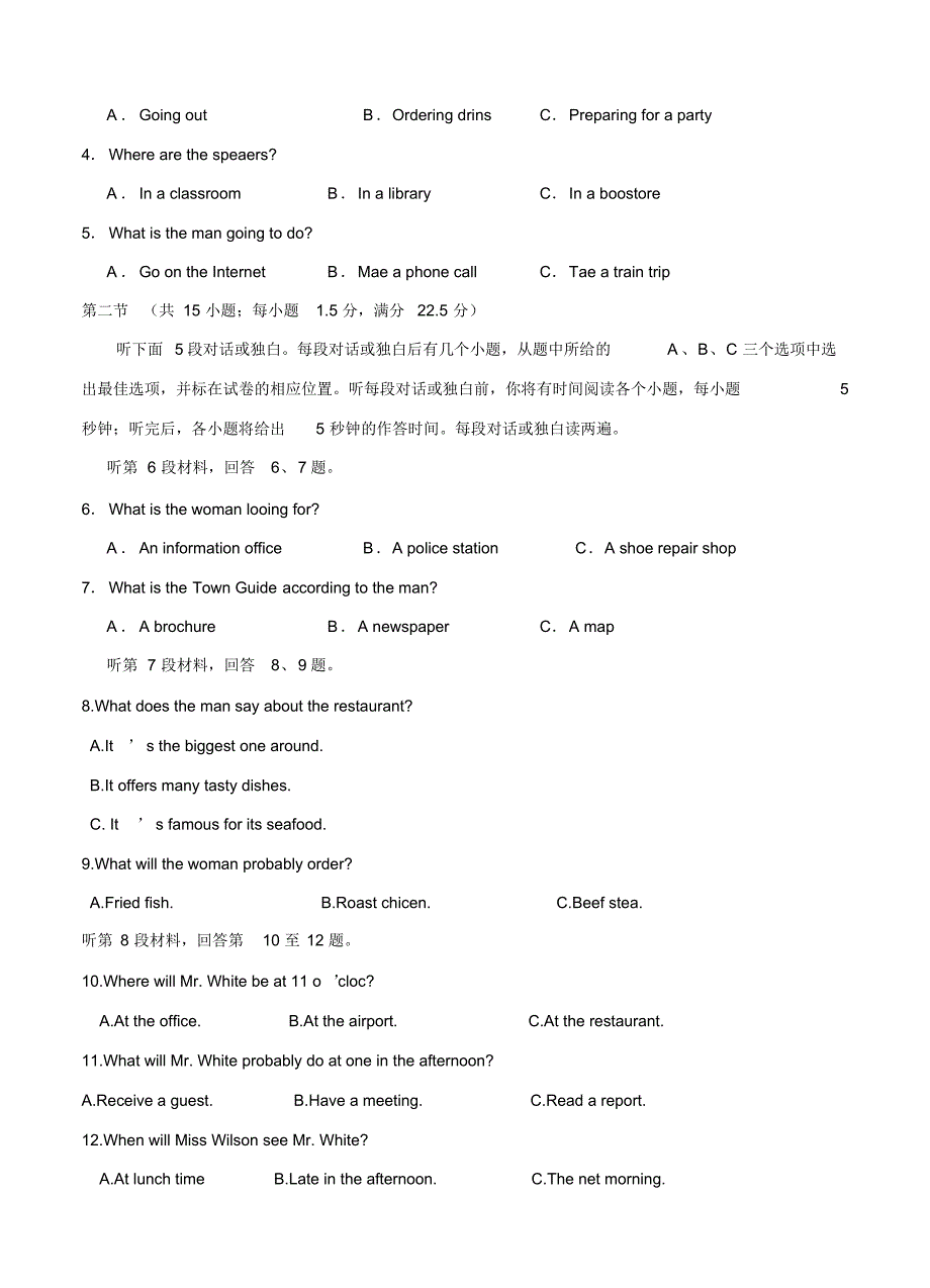 2017年全国Ⅰ卷英语高考试题WORD版(含答案).pdf_第2页