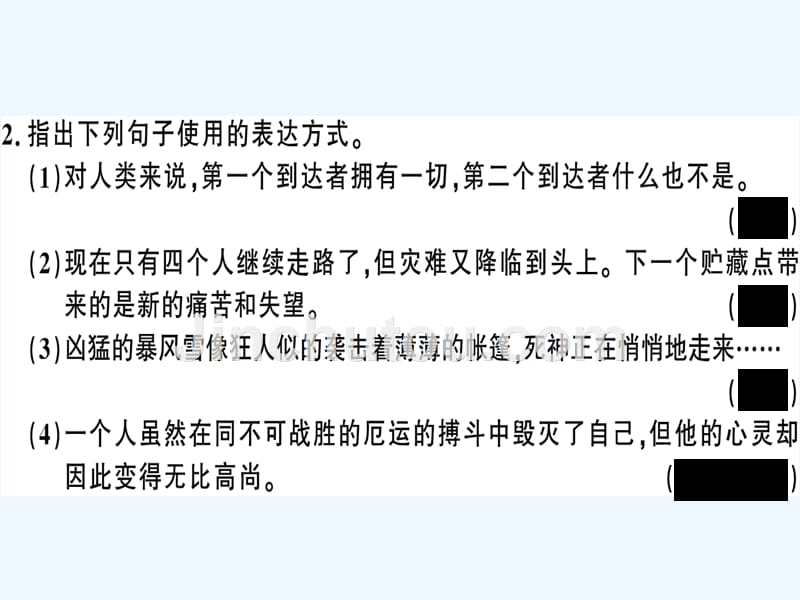 安徽专版七年级语文下册第六单元21伟大的悲剧习题课件新人教版_第3页