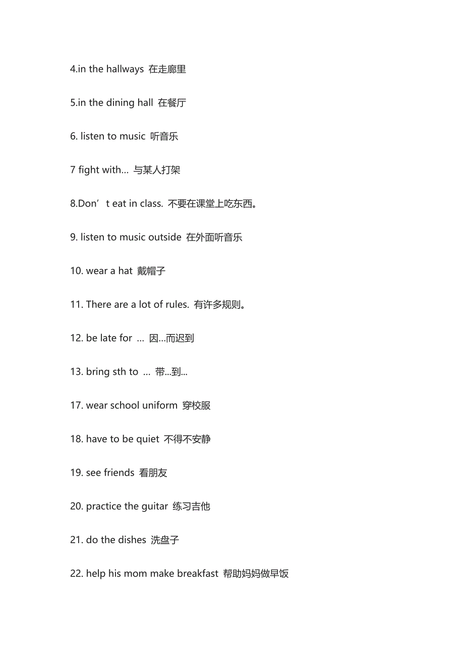 人教版丨七年级下册英语4~7单元重点单词词组句型_第4页