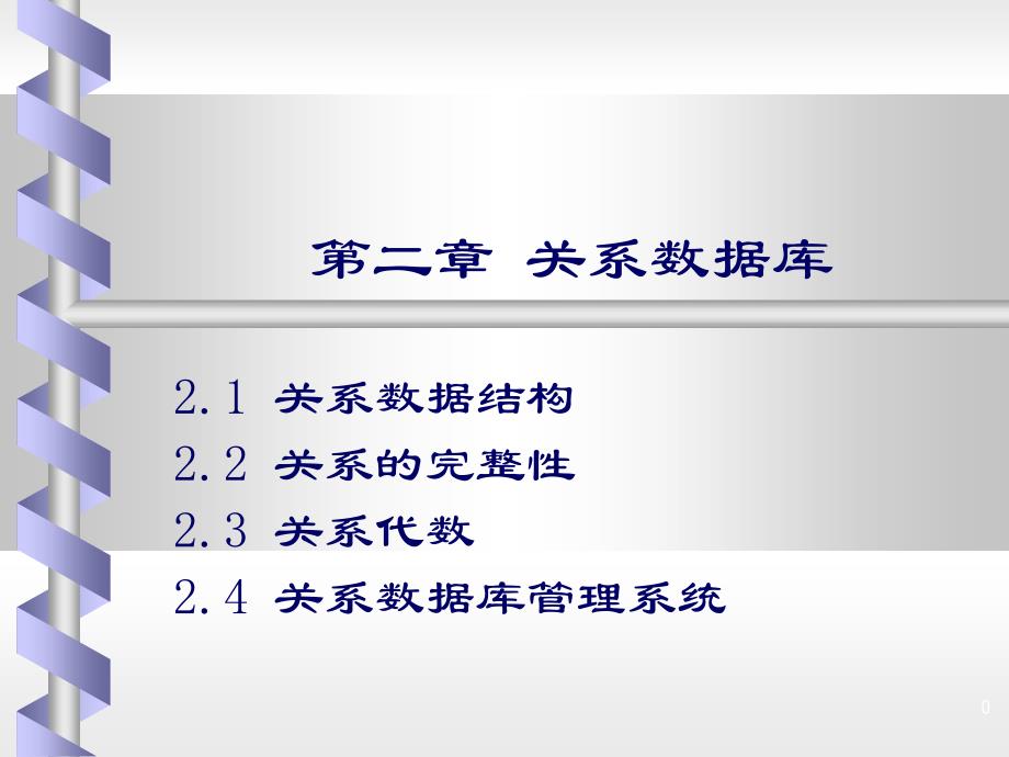 中国科技大学MBA电子商务.ppt_第1页