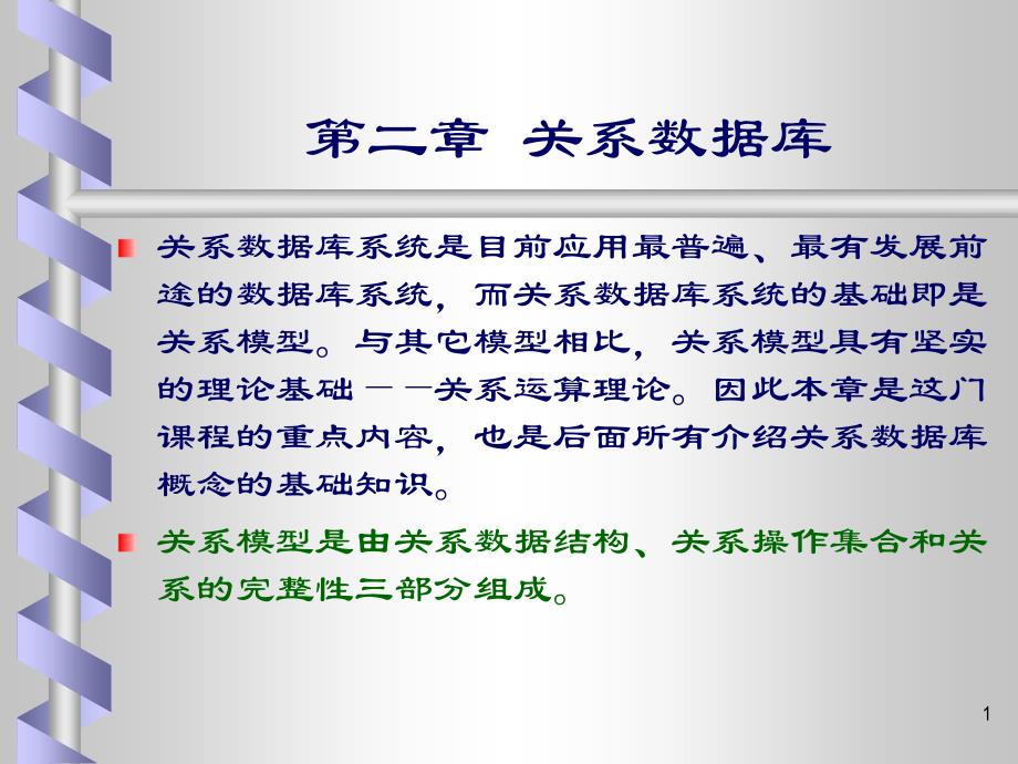 中国科技大学MBA电子商务.ppt_第2页