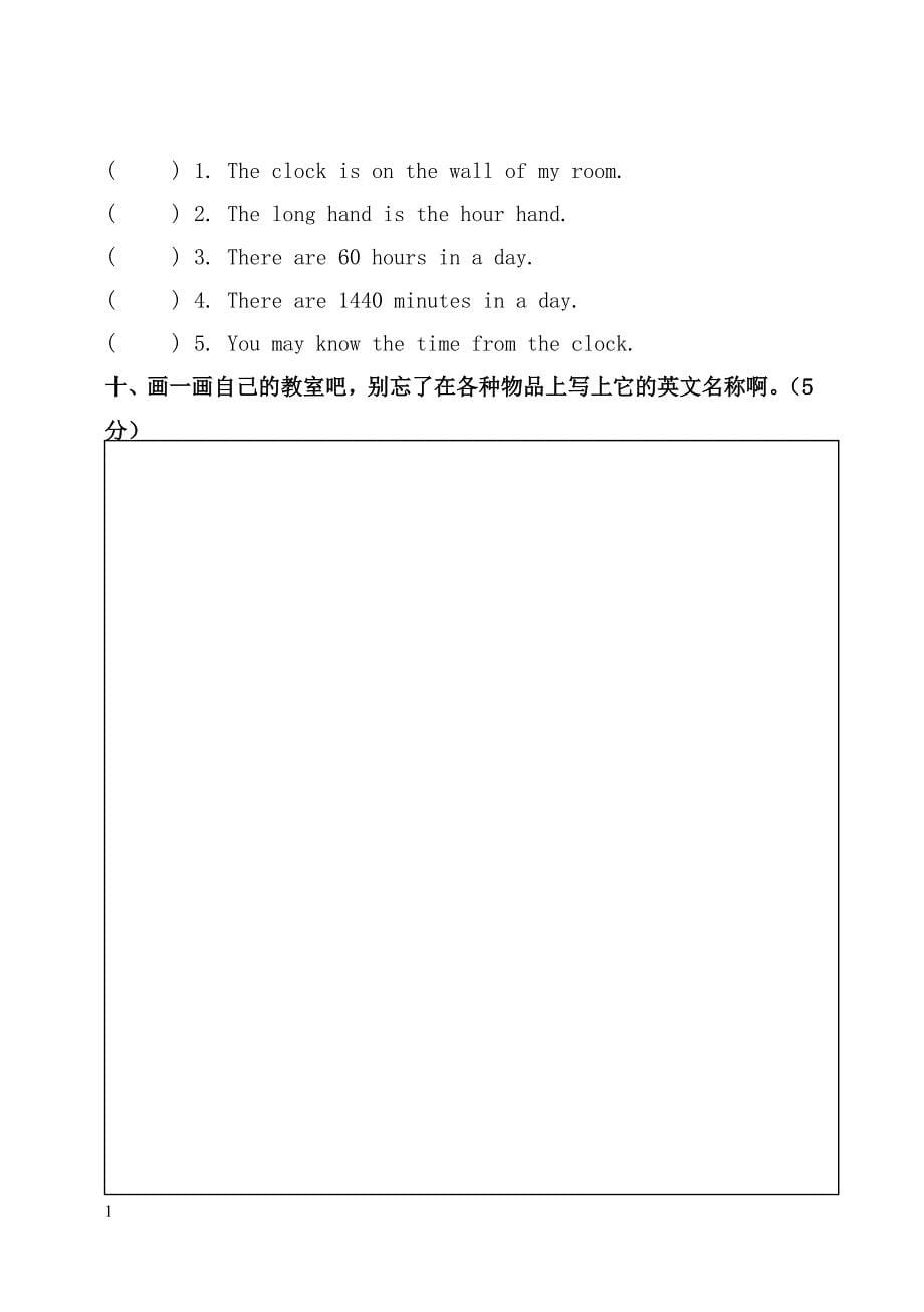 (小学四年级上册)英语试题和答案知识课件_第5页