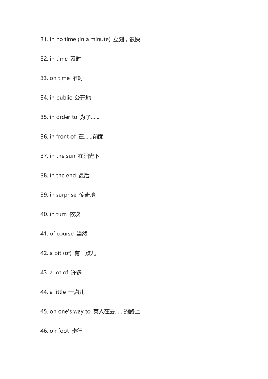 初中英语必须掌握的130个高频介词短语_第3页