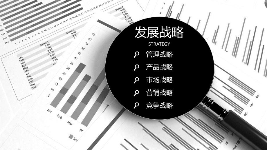2020贵州省大数据行业发展战略与经营计划_第4页