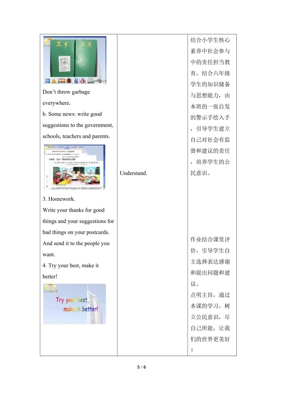 人教PEP六年级下册英语Unit 2 Last weekend B Read and write_第5页