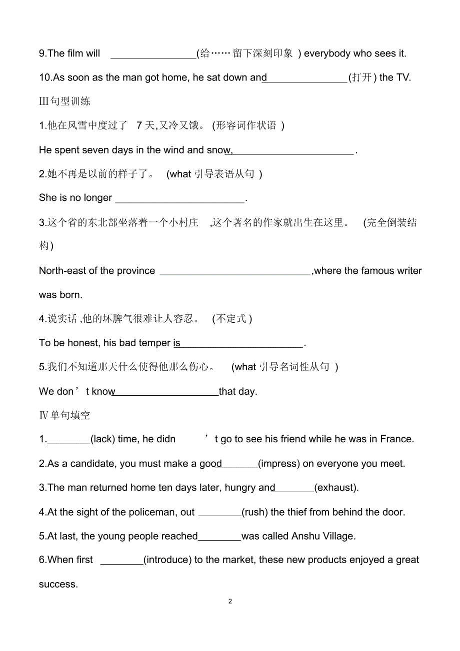 人教版新课标高中英语必修五Unit3LifeinthefutureReading配套练习含答案详解.pdf_第2页