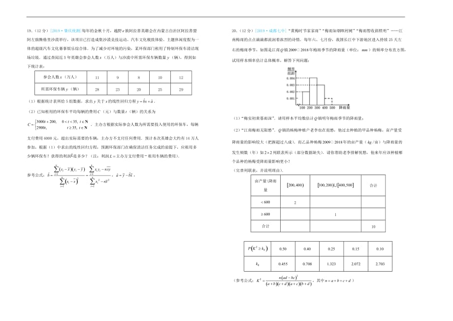 吉林省辽河高级中学高二数学下学期第一次月考试题文_第4页