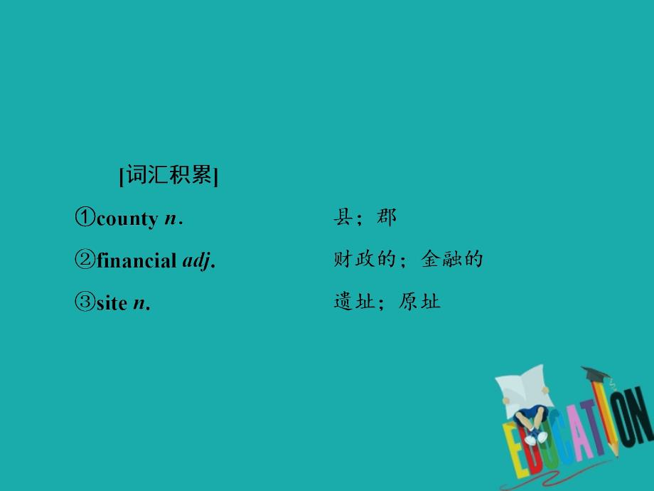 （新教材）2019-2020学年新课程同步人教版高中英语必修第二册课件：UNIT 1 CULTURAL HERITAGE Section Ⅶ Project and Video Time的学习模态_第3页