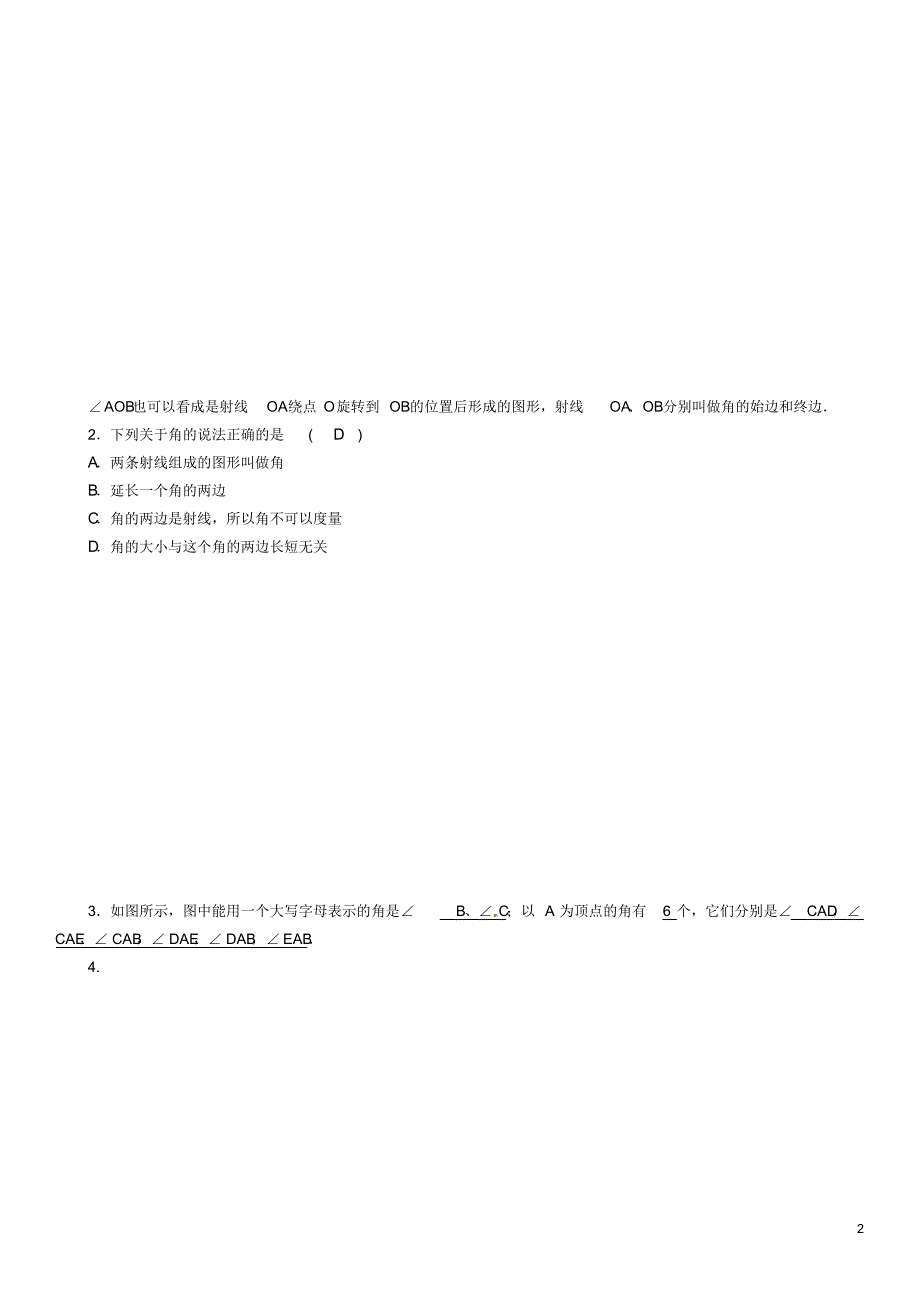 2020年秋七年级数学上册第4章直线与角4.4角学案(新版)沪科版.pdf_第2页