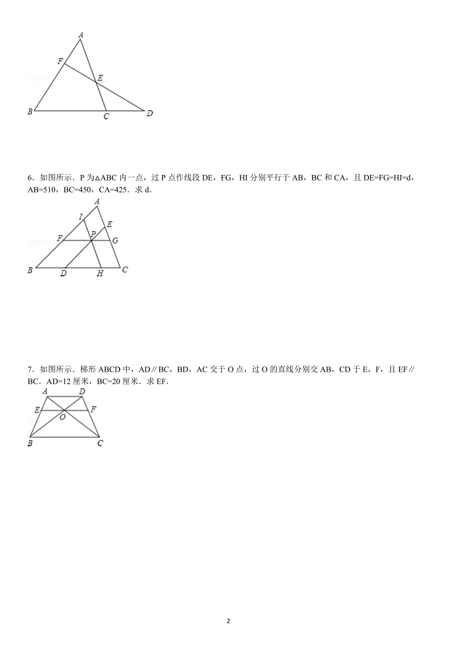 九年级数学第二十七章相似三角形难题复习易错题复习.doc_第2页