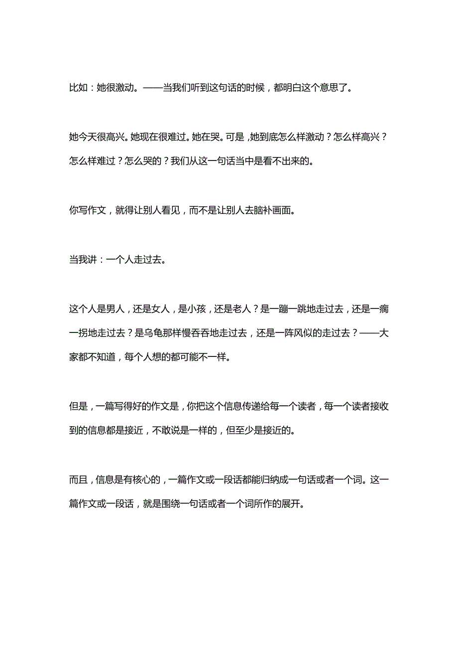 小学语文期末作文复习写人记事篇_第2页