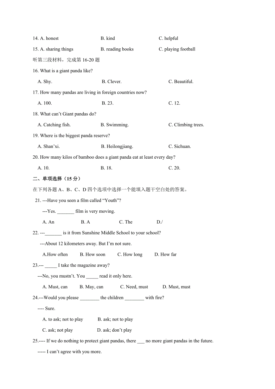 八年级上英语期末试卷（扬州树人学校附答案）_第3页