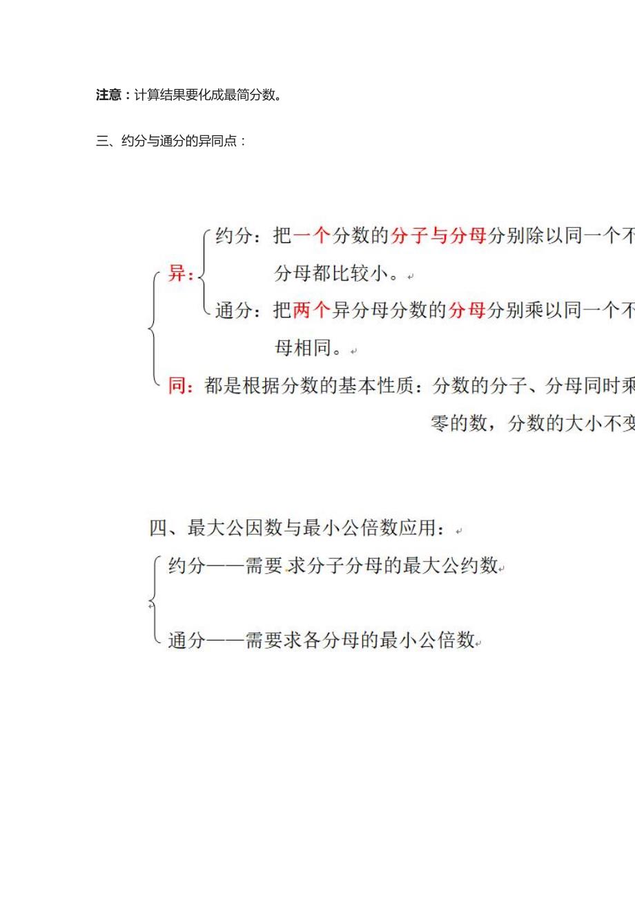 小学数学分数加法专题含答案_第2页