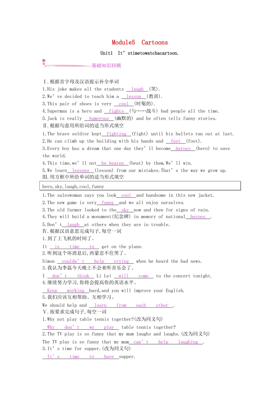 八年级英语下册Module5CartoonsUnit1It’stimetowatchacartoon基础知识回顾课时作业新版外研版_第1页