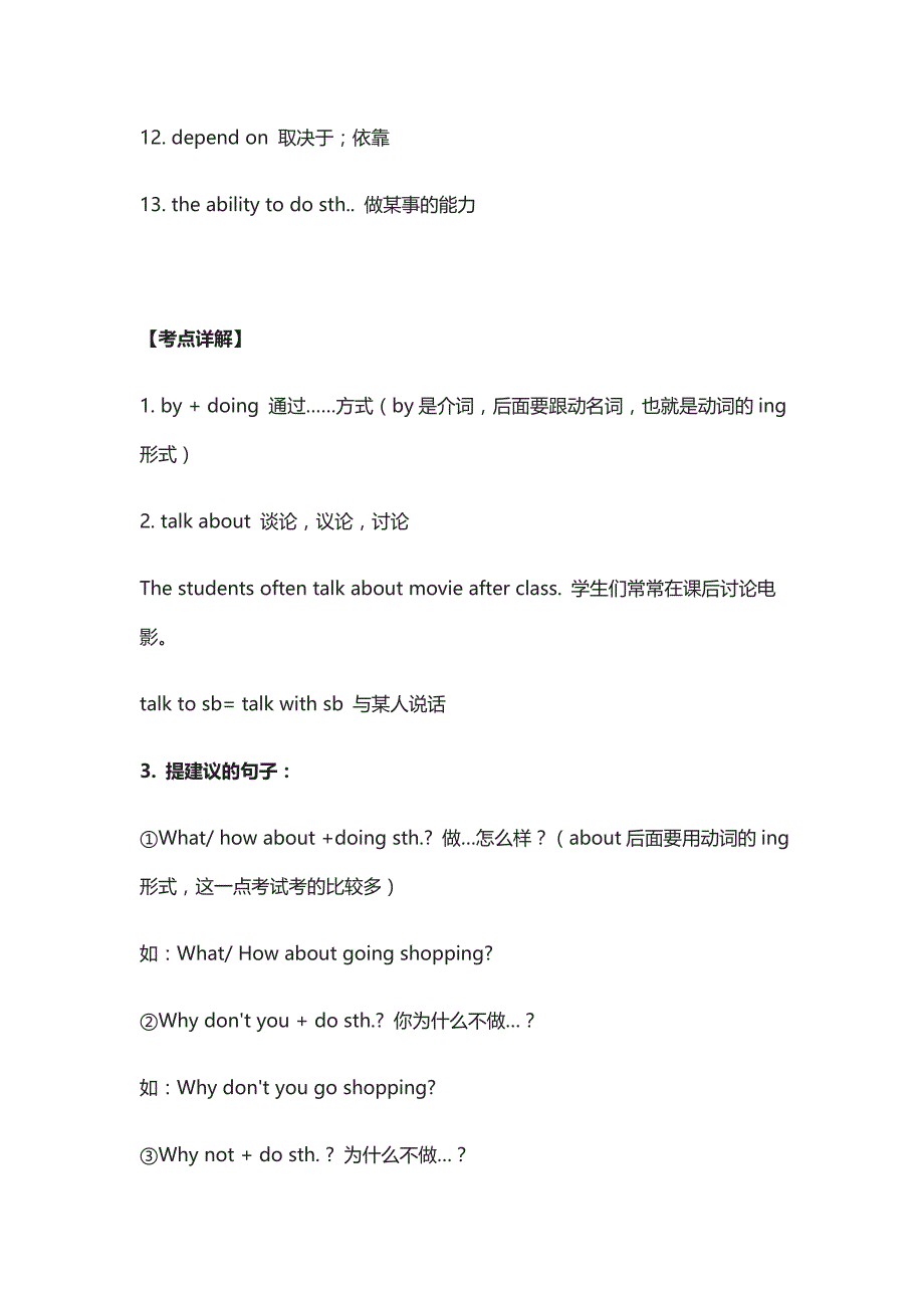 人教版｜九年级英语全册重点单词、短语和句型_第2页