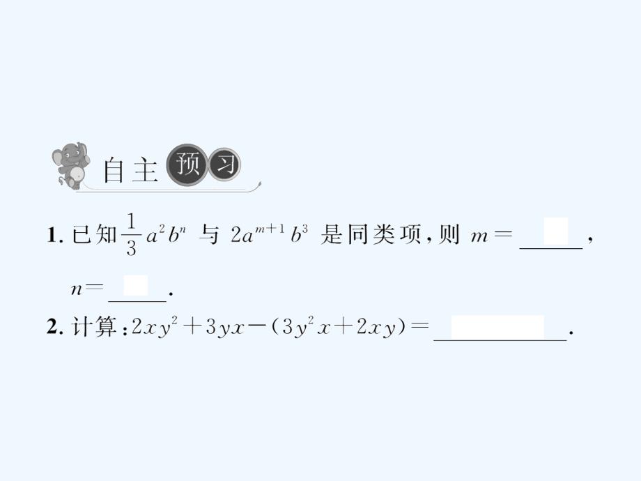 八年级数学下册第16章二次根式16.3二次根式的加减第1课时二次根式的加法习题课件新版新人教版_第2页