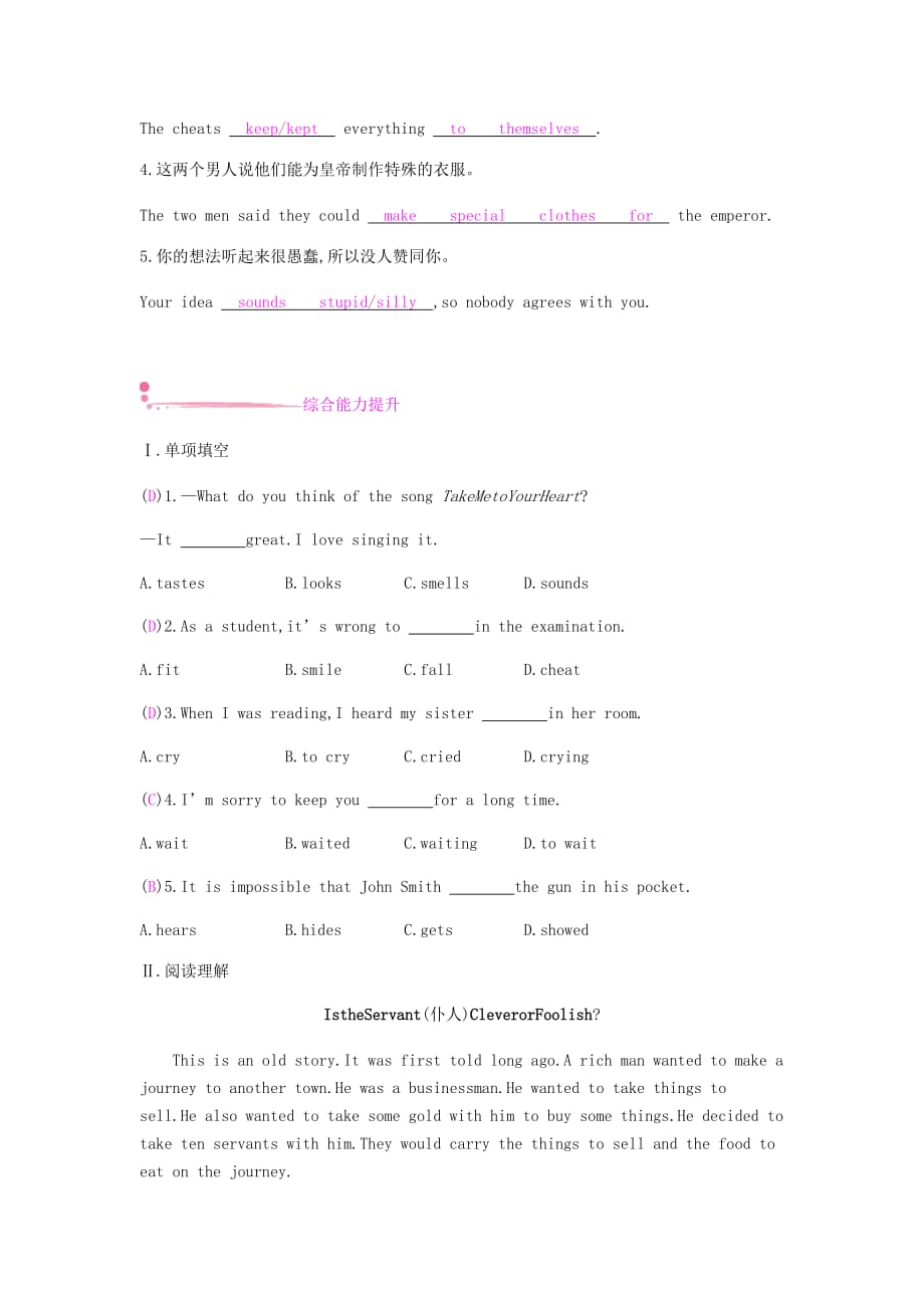 八年级英语下册Unit6Anoldmantriedtomovethemountains第3课时SectionB1a_1d课时作业新版人教新目标版_第2页