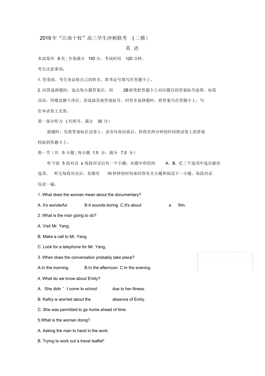 安徽省江南十校2019届高三冲刺联考(二模)试题英语Word版含解析.pdf_第1页