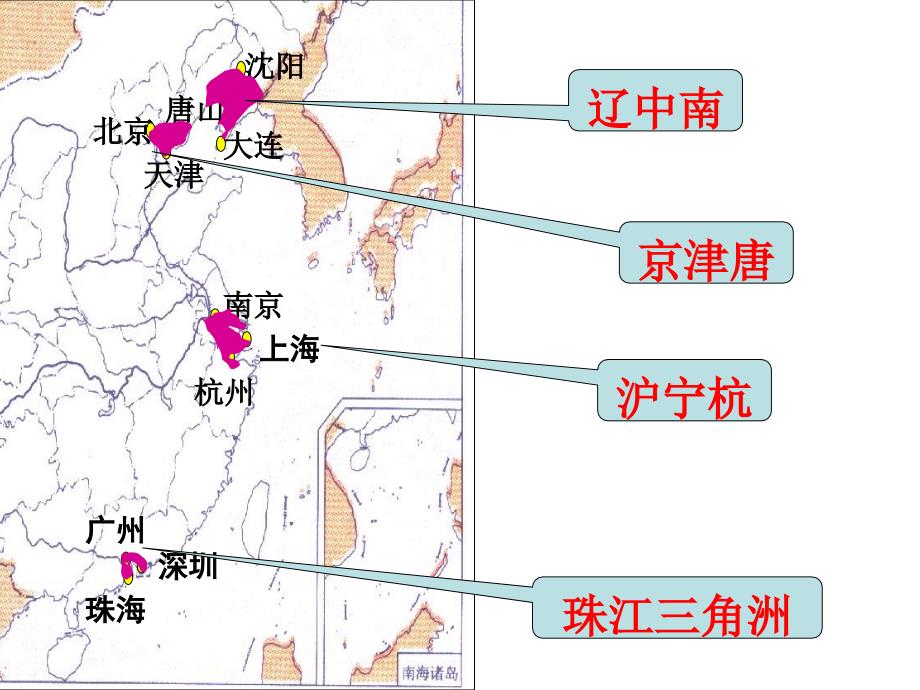 中国的主要产业复习课.ppt_第4页