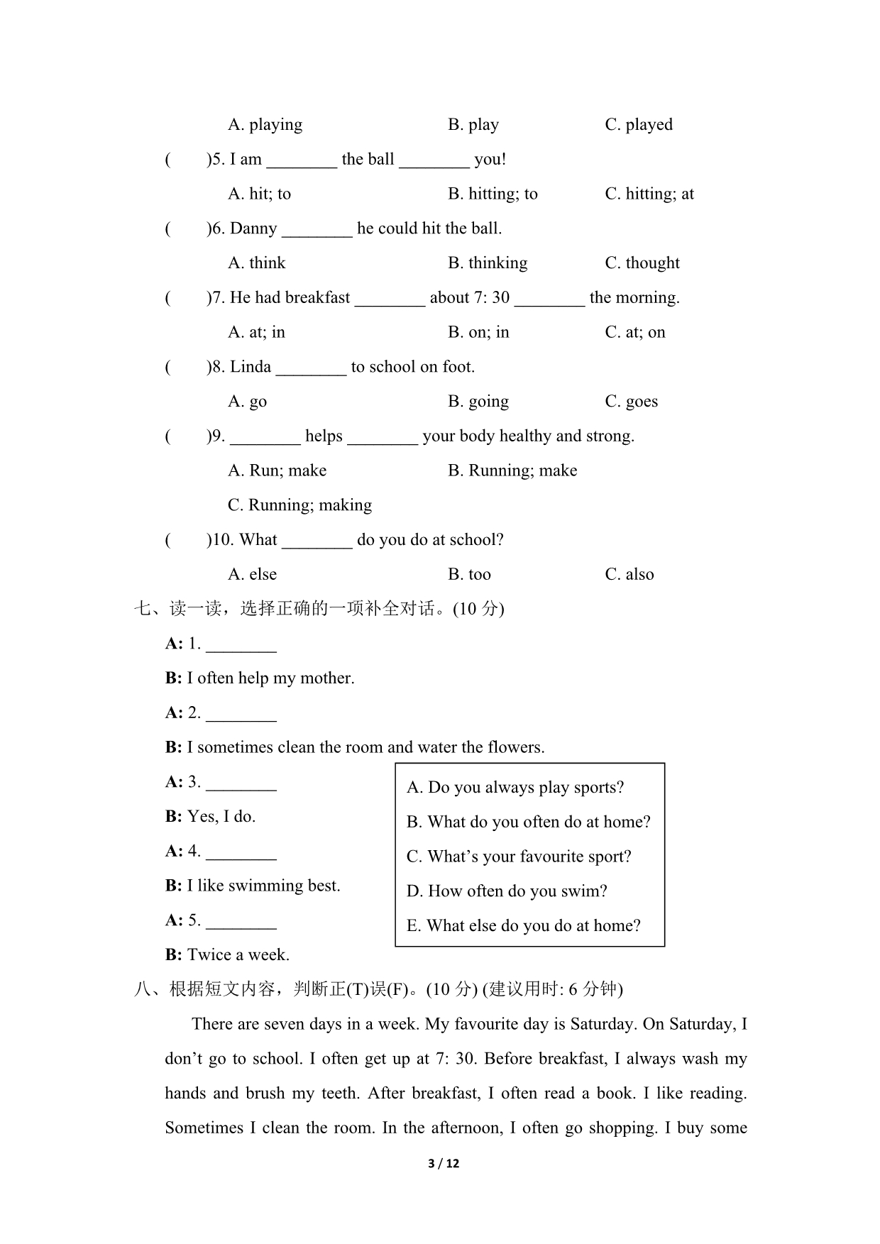 冀教版（三起）六年级英语下册期中检测卷测试卷（附听力材料）_第3页