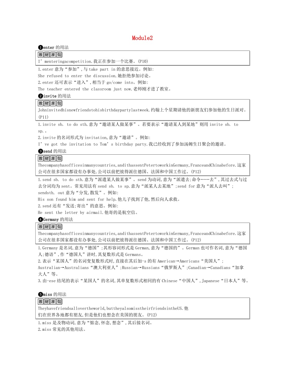 八年级英语下册Module2Experiences课时作业新版外研版_第1页