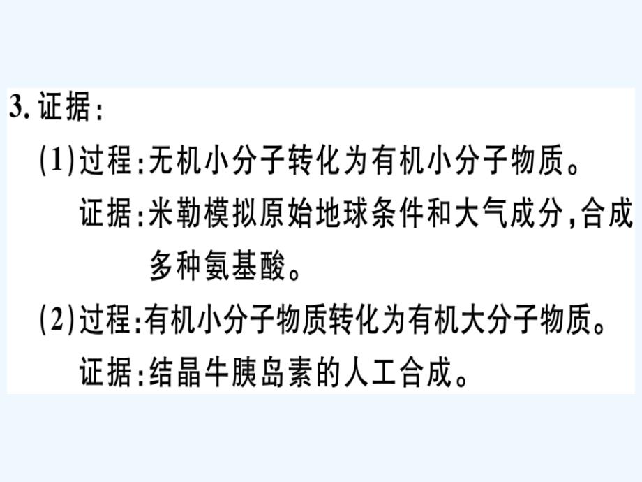 八年级生物下册第7单元第21章生命的发生和发展小结与复习习题课件新版北师大版_第4页