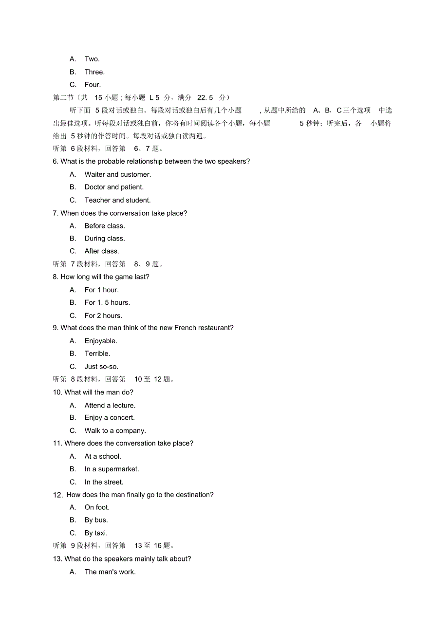 湖北省十堰市2019-2020学年高二上学期期末调研考试英语试题word及参考答案.pdf_第2页