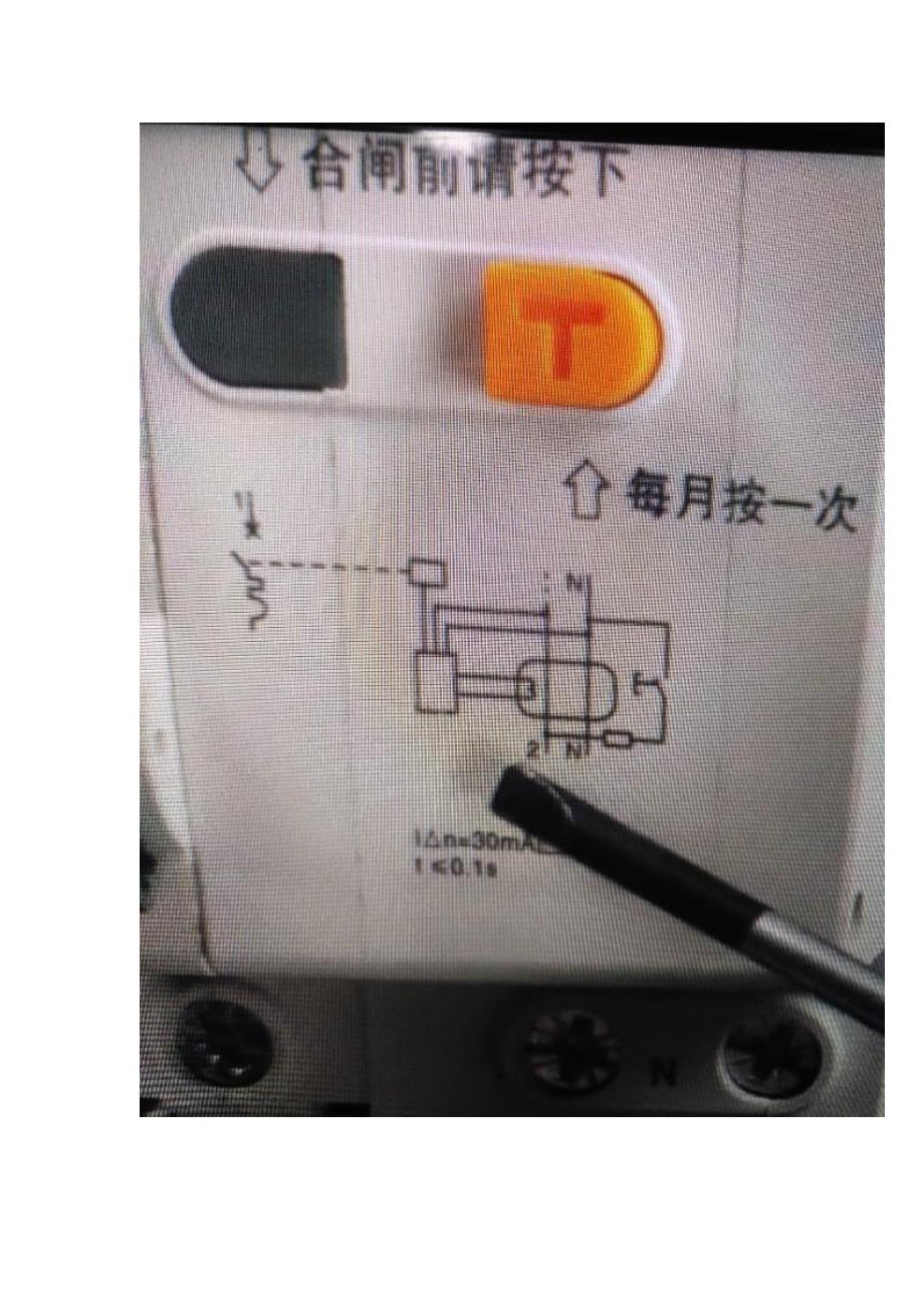 漏电断路器的选型零序电流保护参数功能_第3页