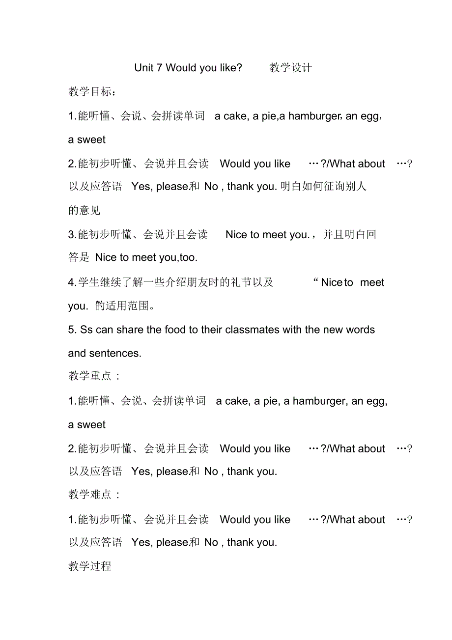 译林版(三起)三年级上册英语Unit7WouldyoulikeapieStorytime教案.pdf_第1页