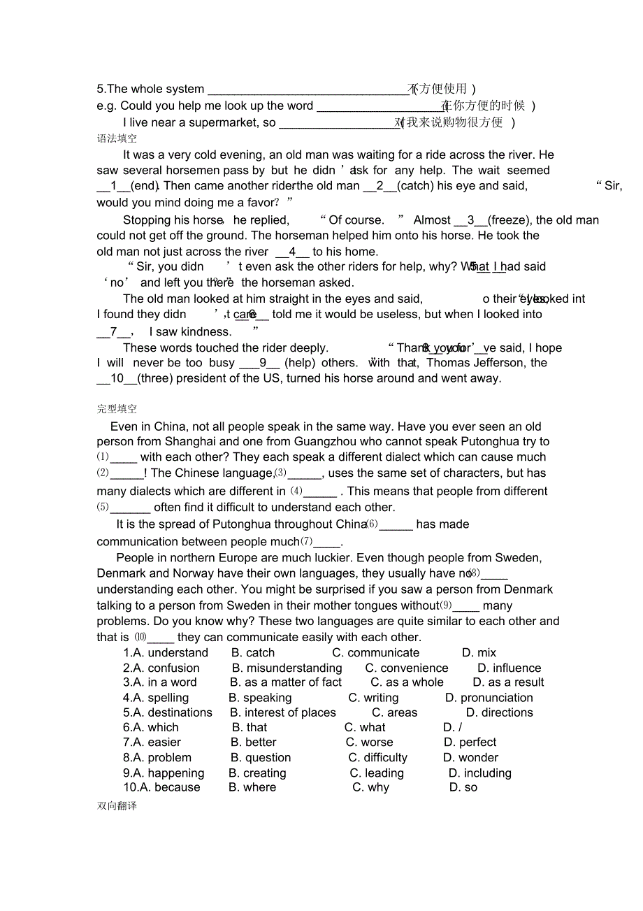 牛津高中英语必修三Unit2Language测试题.pdf_第2页