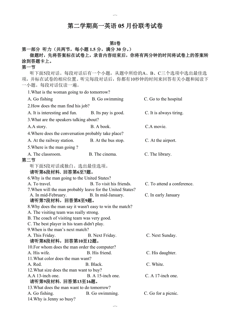 2020届江西省南昌市八一中学、洪都中学等五校高一5月联考英语试题_第1页