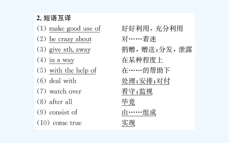 人教版高中英语必修二课件：Unit 3 Using Language （共190张PPT）_第4页