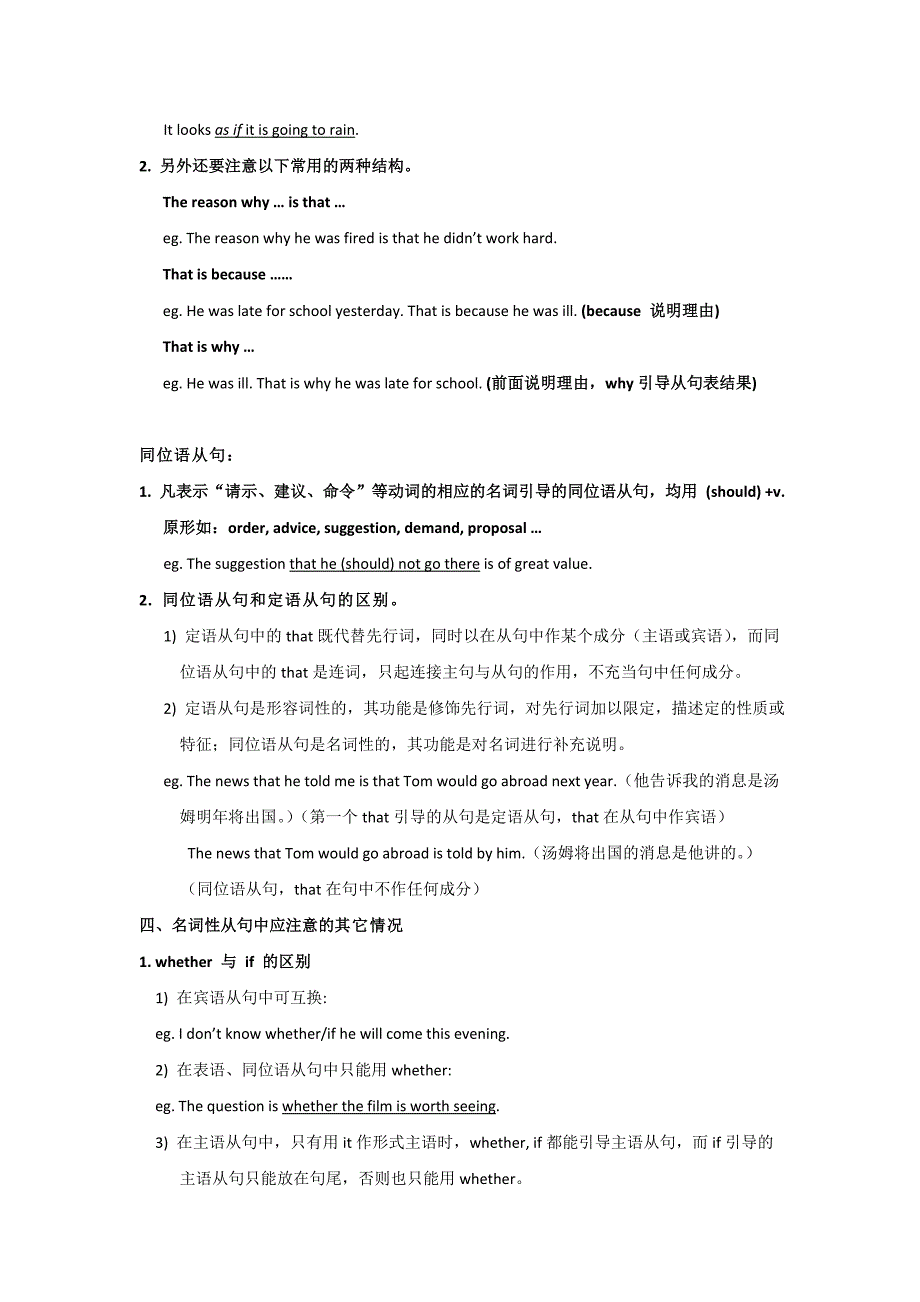 译林牛津版高中英语选修9教案：U2语法_第4页