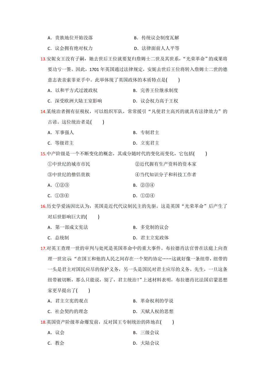 广东省湛江市第二十三中学人教版高中历史必修一：第7课 英国君主立宪制的建立 测试题_第3页