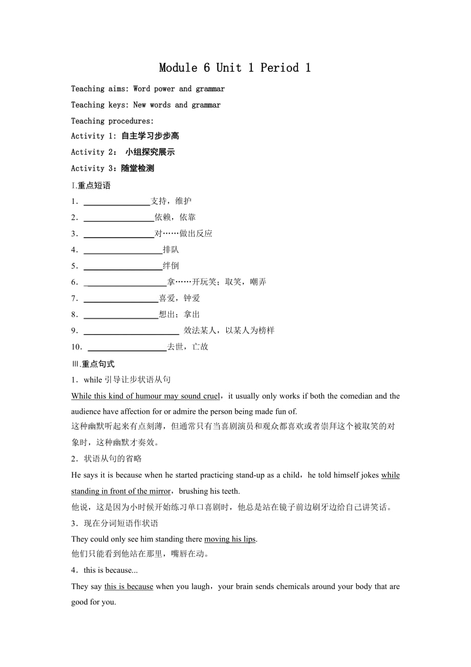 江苏高中英语牛津译林选修六版活动单：Unit 1 Period 1 索玉婷_第1页