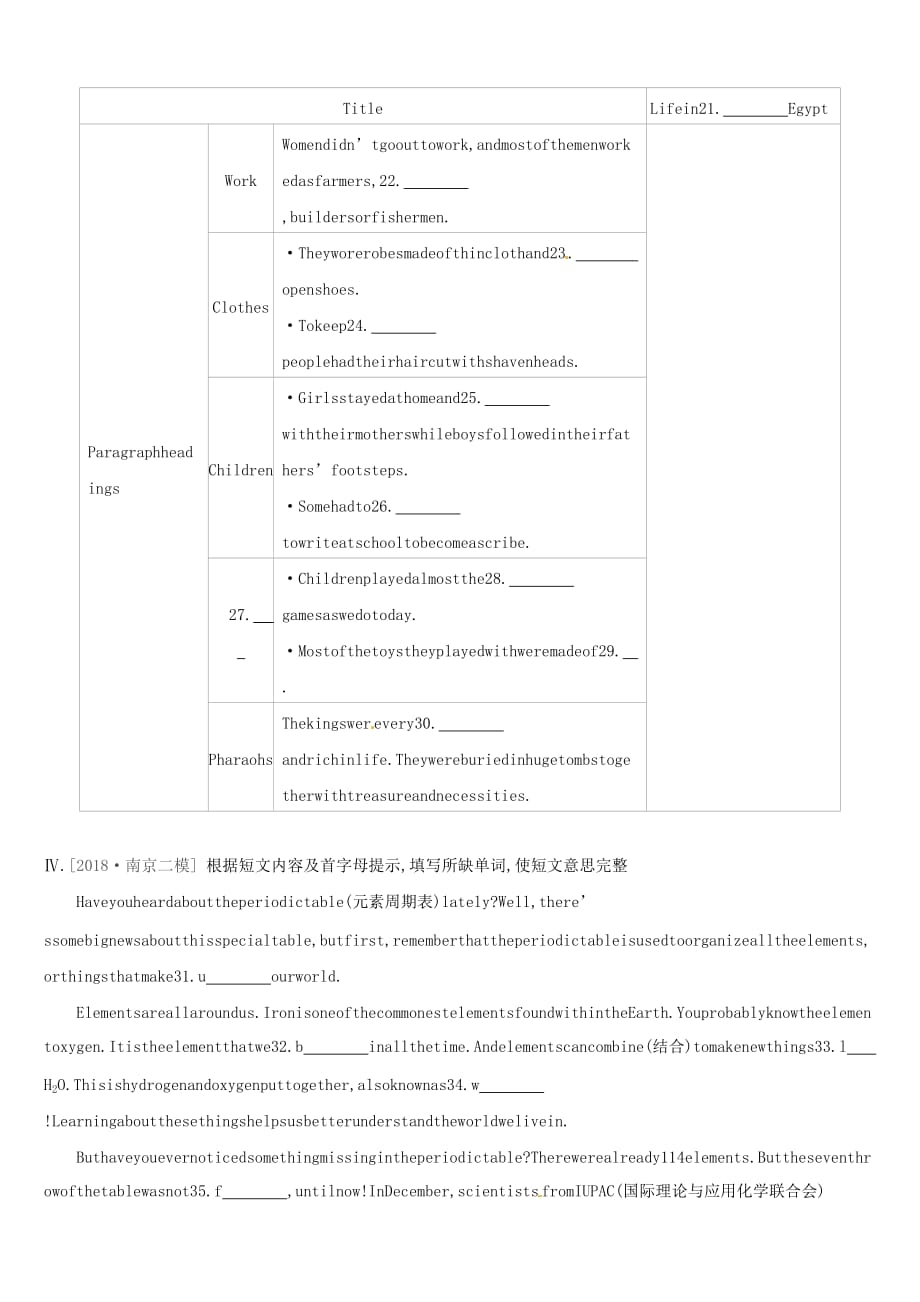 盐城专版中考英语高分复习第一篇教材梳理篇课时训练09Units1_2八上习题_第3页