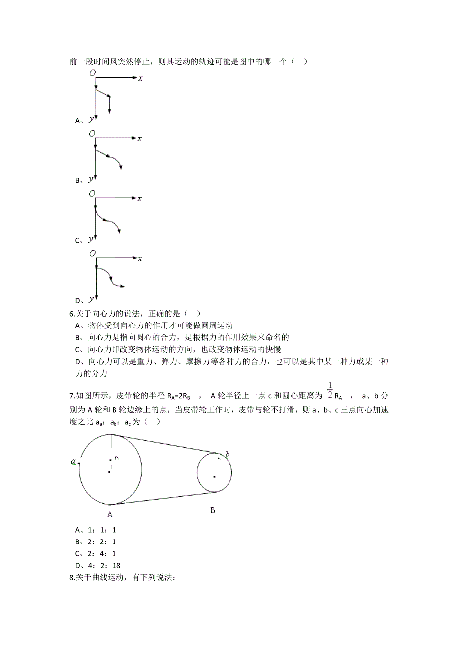 内蒙古赤峰市翁牛特旗乌丹二中高一下学期期中考试物理试卷 Word版含解析_第2页