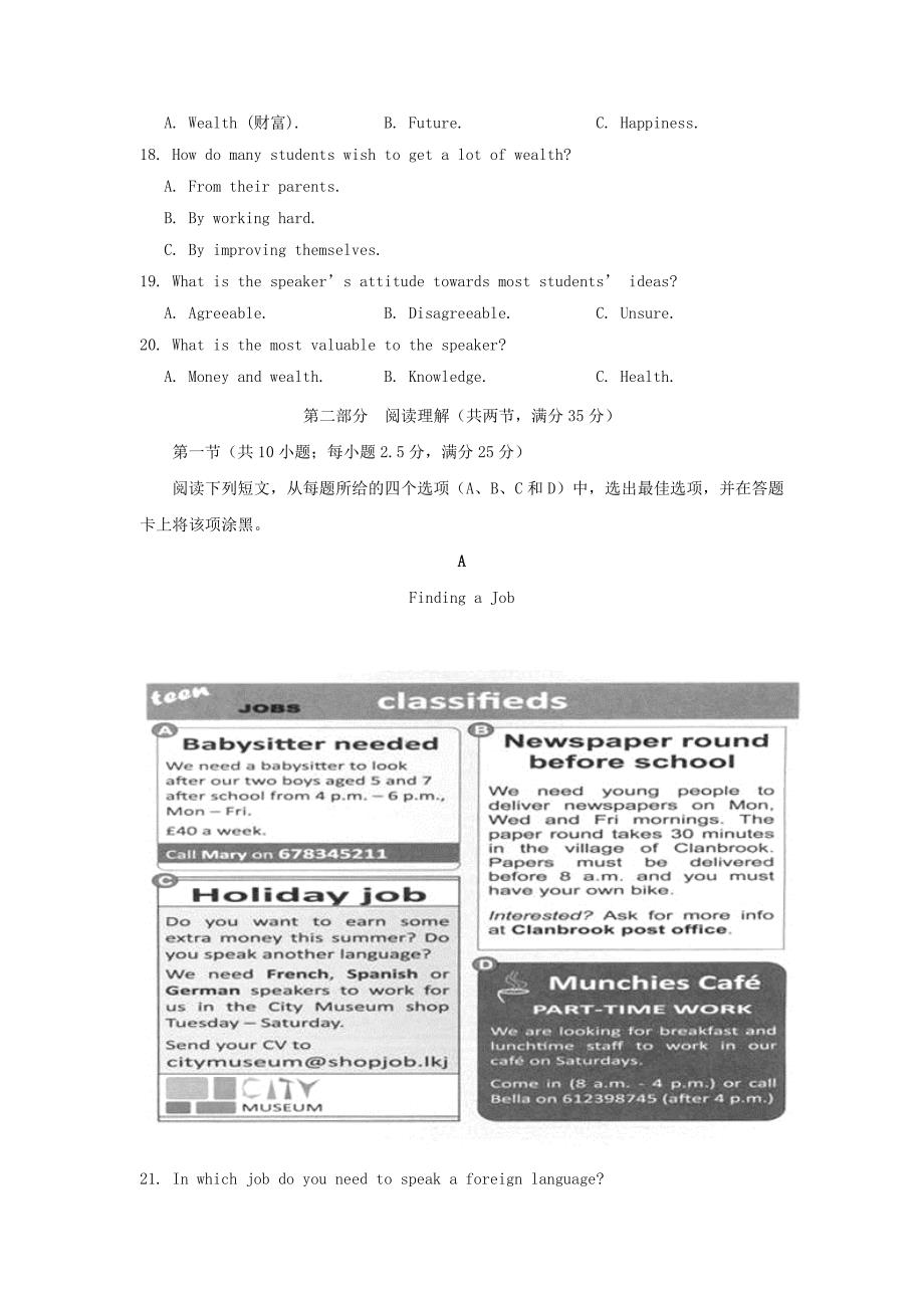 福建省龙岩市非一级达标校高一英语上学期期末教学质量检查试题_第3页