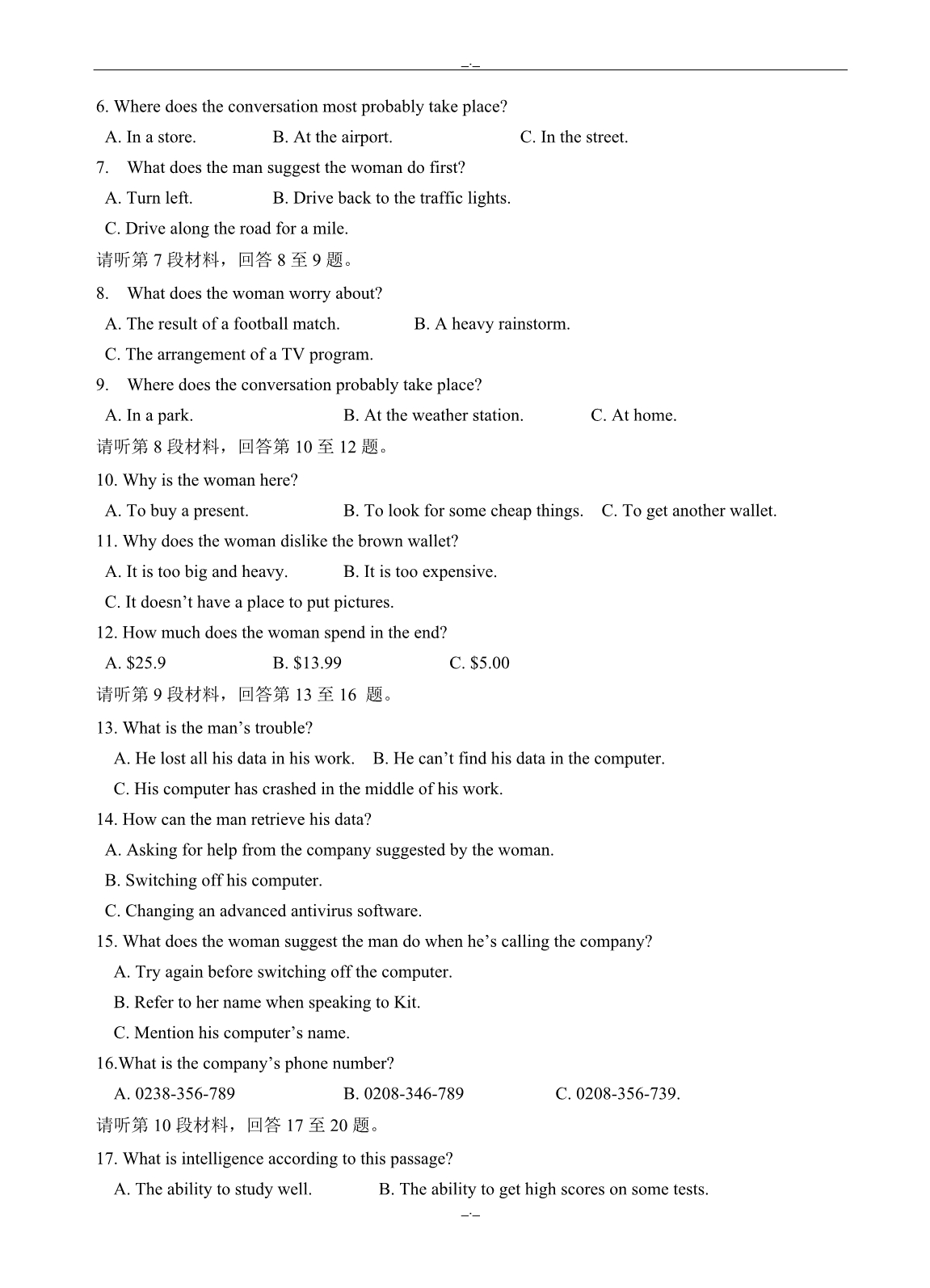 2020届高三上学期第三次月考英语试题（有答案）_第2页