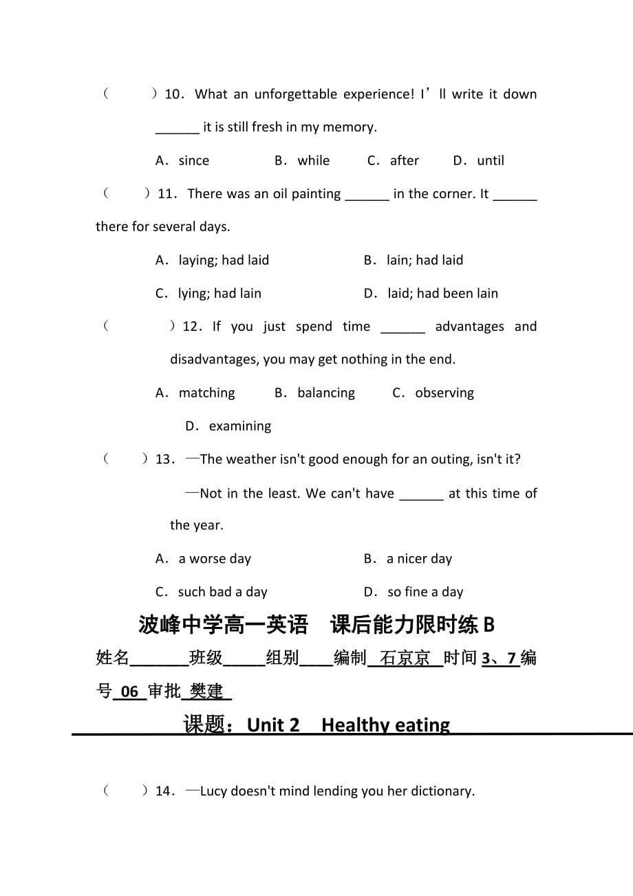 河北省涞水波峰中学人教新课标高中英语必修三 Unit 2 Healthy eating第二课时导学案_第3页