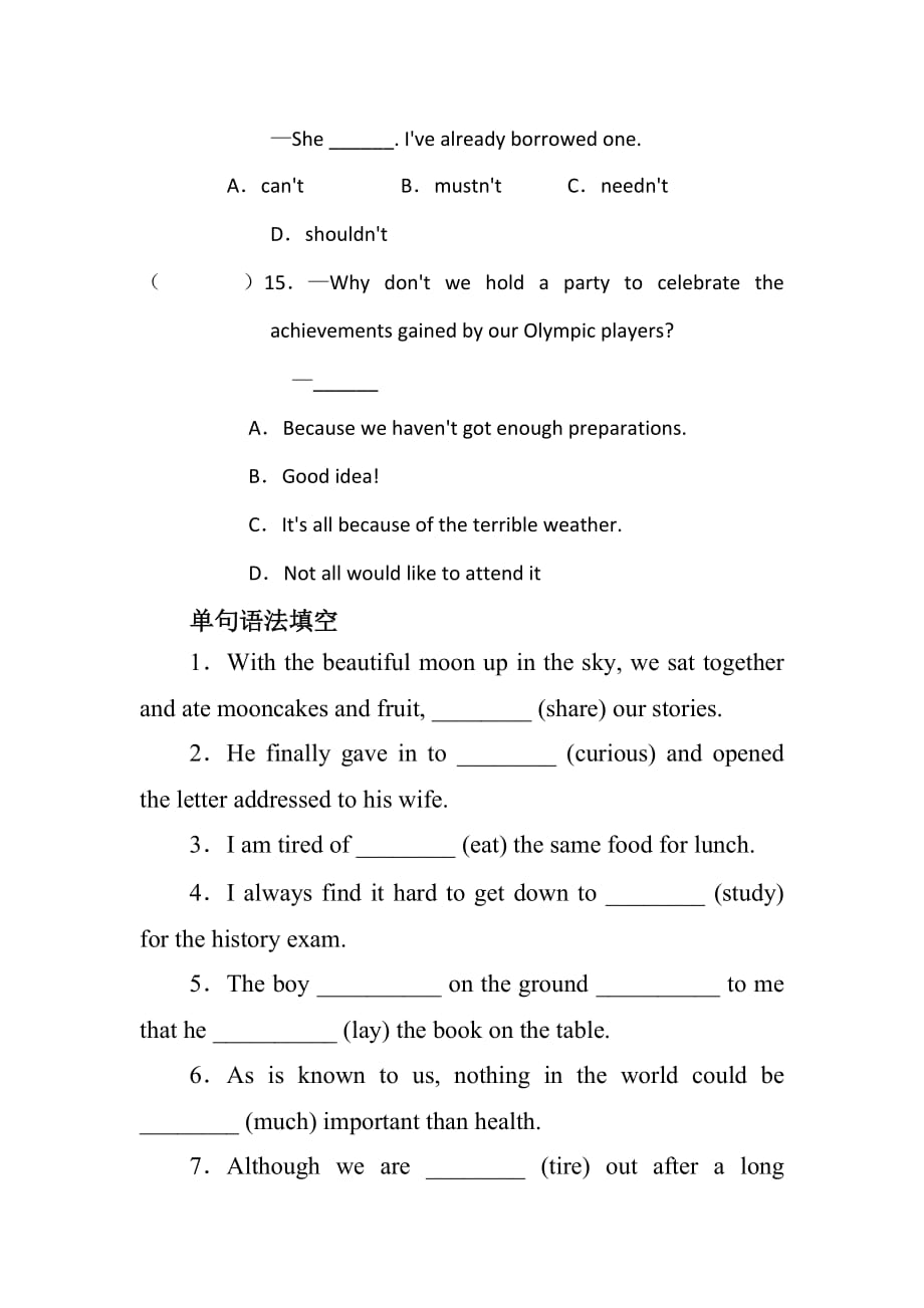 河北省涞水波峰中学人教新课标高中英语必修三 Unit 2 Healthy eating第二课时导学案_第4页