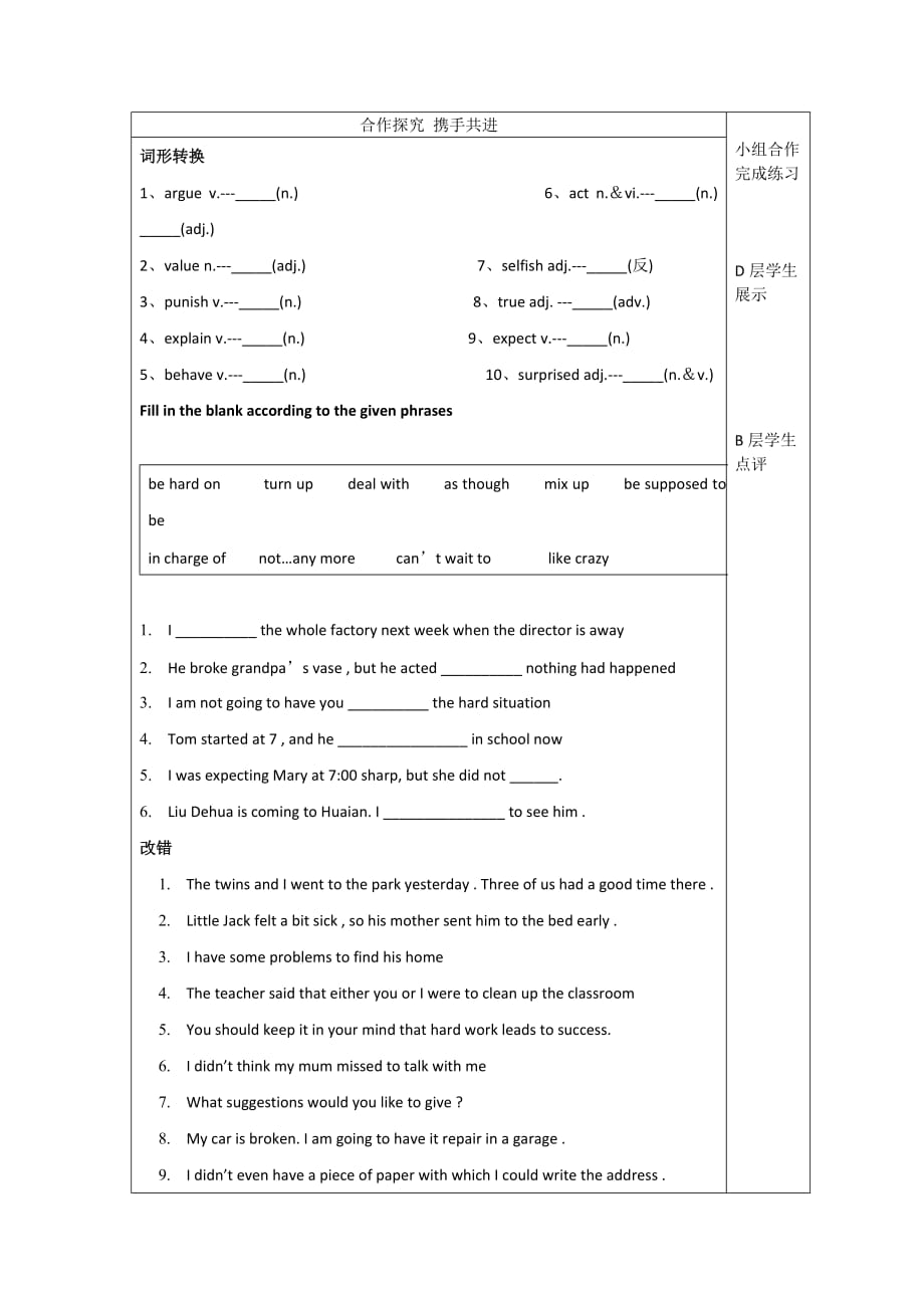 江苏省徐州经济技术开发区高级中学译林牛津版高中英语必修一学案：Unit 2 Reading 3_第2页