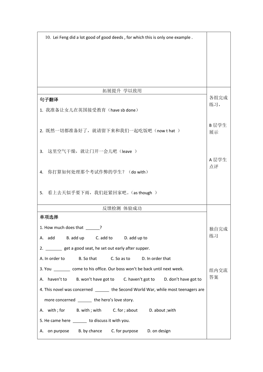 江苏省徐州经济技术开发区高级中学译林牛津版高中英语必修一学案：Unit 2 Reading 3_第3页