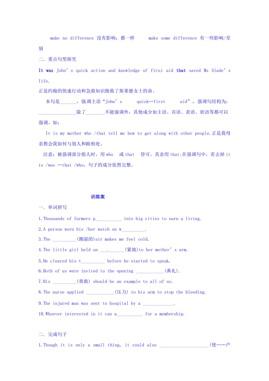 广东省惠阳区中山中学高中英语必修五导学案：Unit 5-3 Word版缺答案_第4页