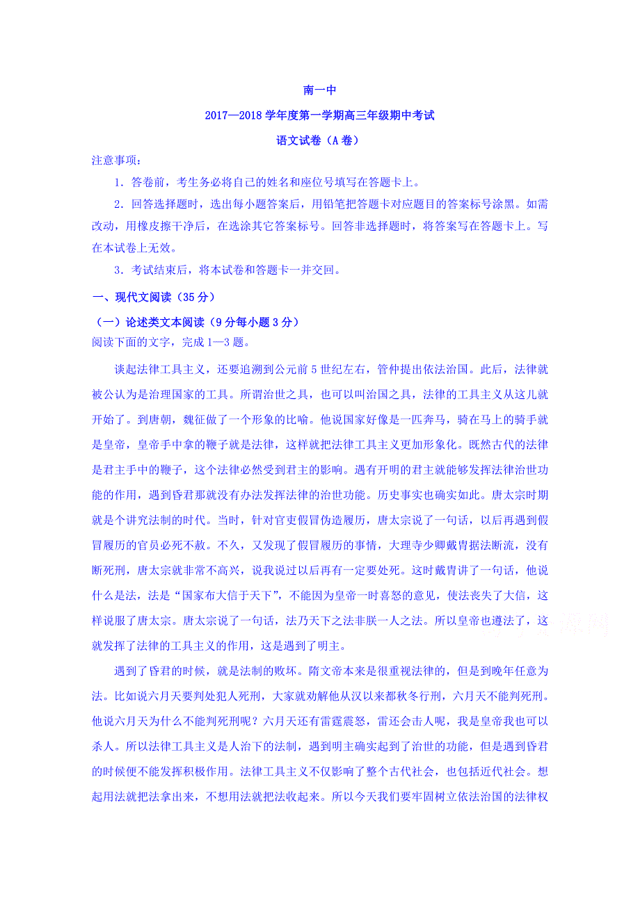 河北省滦高三上学期期中考试语文试题 Word版缺答案_第1页