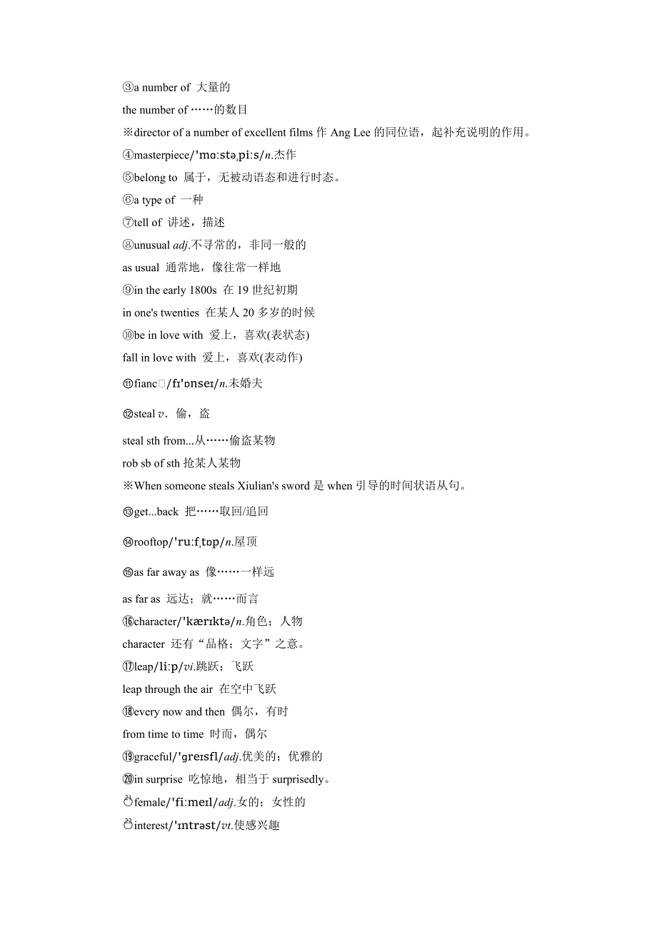 高中英语外研版必修二学案：Unit 6 Period One Introduction &ampamp; Reading and Vocabulary_第3页