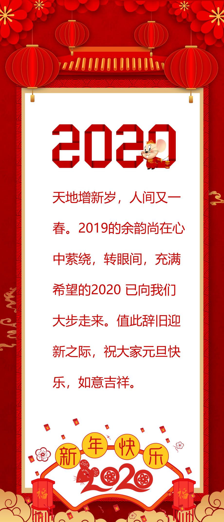 喜庆中国风企业春节放假通知竖版电子相册PPT模板_第2页