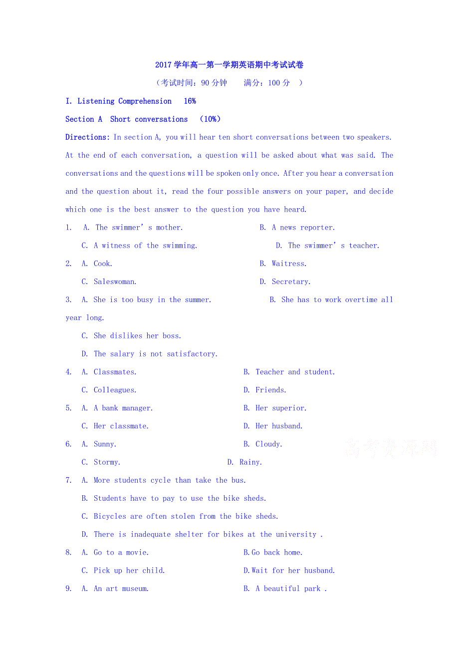 上海市宝山中学高一上学期期中考试英语试卷 Word版缺答案_第1页